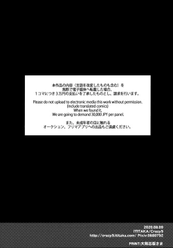 Page 25 of C9-42 Sayuri 2 Shoujo wa Eki no Toilet de Okasareru