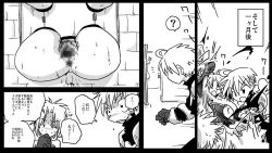 Page 24 of Kabe Shiri Kishi