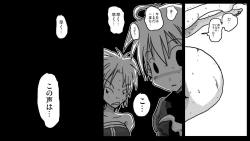 Page 25 of Kabe Shiri Kishi