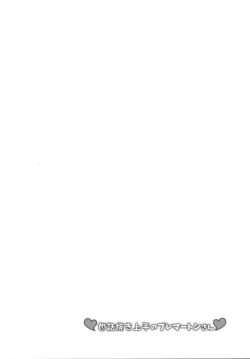 Page 23 of Sewayaki Jouzu no Bremerton-san