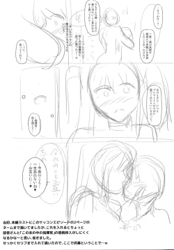 Page 26 of Sewayaki Jouzu no Bremerton-san