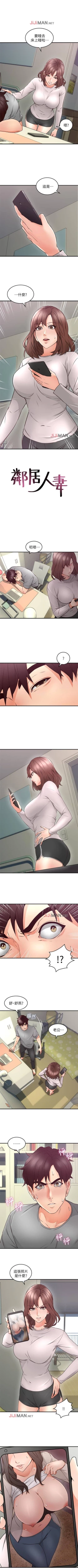 Page 107 of 【周六连载】邻居人妻（作者：李周元 & 頸枕） 第1~39话