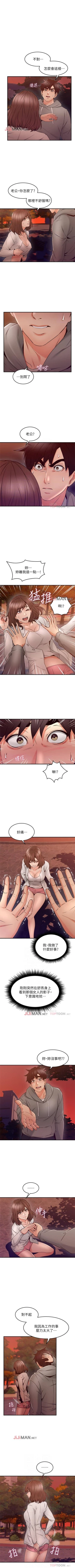 Page 150 of 【周六连载】邻居人妻（作者：李周元 & 頸枕） 第1~39话