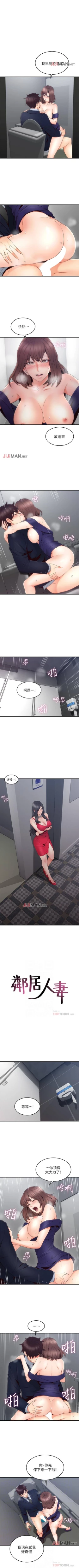 Page 169 of 【周六连载】邻居人妻（作者：李周元 & 頸枕） 第1~39话