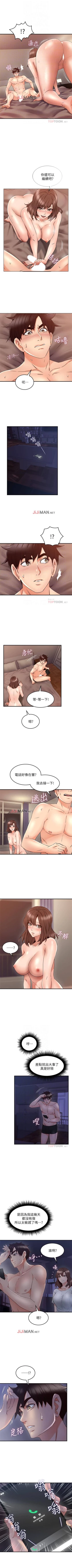 Page 192 of 【周六连载】邻居人妻（作者：李周元 & 頸枕） 第1~39话
