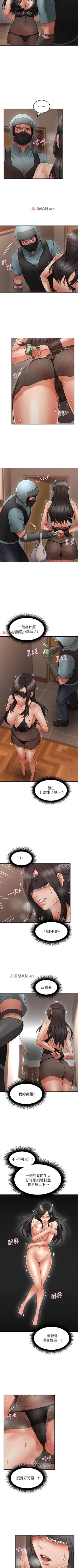 Page 247 of 【周六连载】邻居人妻（作者：李周元 & 頸枕） 第1~39话