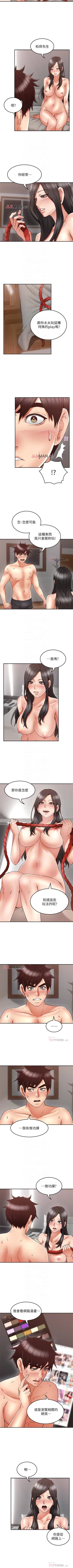 Page 263 of 【周六连载】邻居人妻（作者：李周元 & 頸枕） 第1~39话