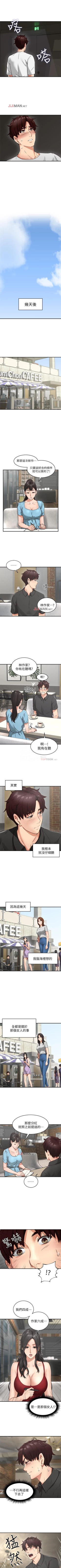 Page 49 of 【周六连载】邻居人妻（作者：李周元 & 頸枕） 第1~39话