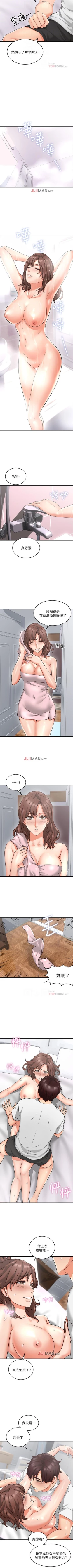 Page 61 of 【周六连载】邻居人妻（作者：李周元 & 頸枕） 第1~39话