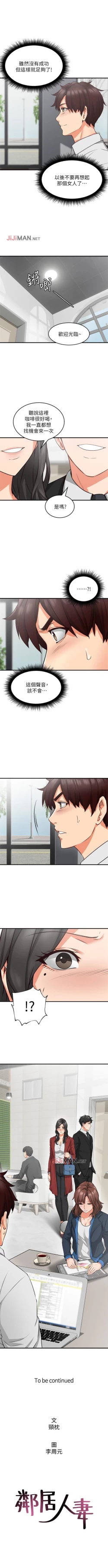 Page 65 of 【周六连载】邻居人妻（作者：李周元 & 頸枕） 第1~39话