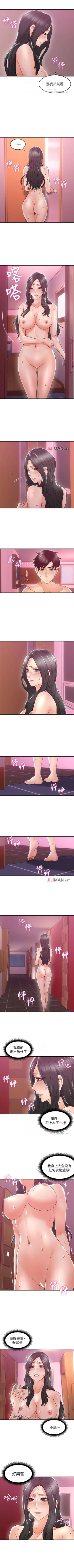 Page 88 of 【周六连载】邻居人妻（作者：李周元 & 頸枕） 第1~39话