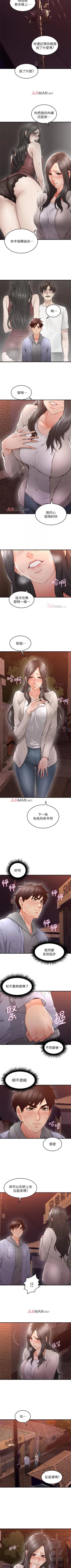 Page 96 of 【周六连载】邻居人妻（作者：李周元 & 頸枕） 第1~39话