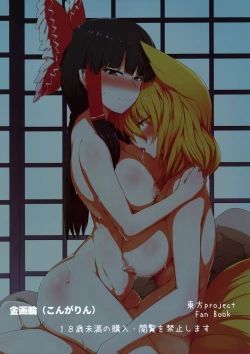 Page 30 of Kitsune Miko 3