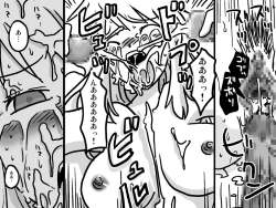 Page 18 of Senjou Ryoujoku