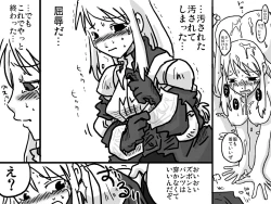 Page 19 of Senjou Ryoujoku