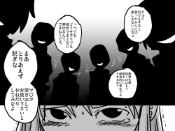 Page 8 of Senjou Ryoujoku