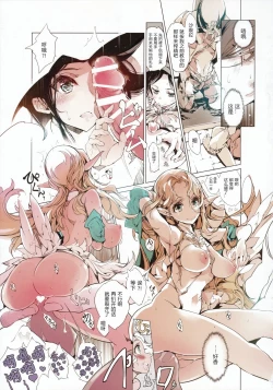 Page 14 of Succura no Takkei - The crucifixion of Succura（chinese）