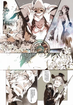 Page 33 of Succura no Takkei - The crucifixion of Succura（chinese）