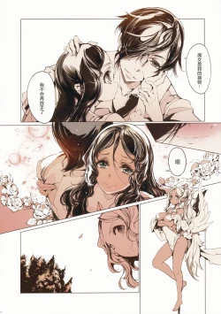 Page 41 of Succura no Takkei - The crucifixion of Succura（chinese）