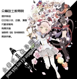 Page 48 of Succura no Takkei - The crucifixion of Succura（chinese）