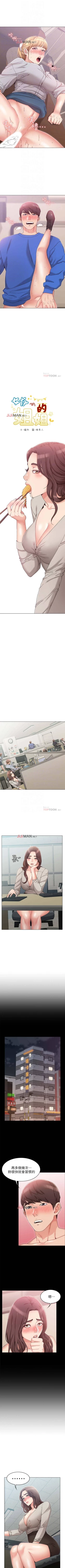 Page 72 of 【周六连载】女友的姐姐（作者：橡果人&獵狗） 第1~12话