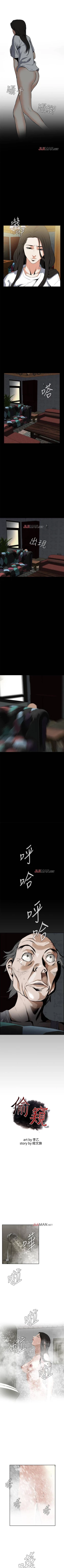 Page 108 of 【周二连载】偷窥（作者：李乙 & 經文旗） 第1~50话