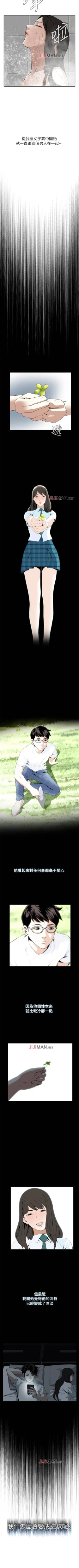 Page 109 of 【周二连载】偷窥（作者：李乙 & 經文旗） 第1~50话