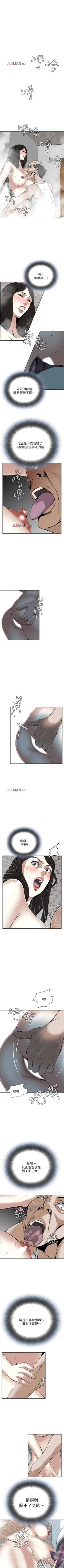 Page 119 of 【周二连载】偷窥（作者：李乙 & 經文旗） 第1~50话