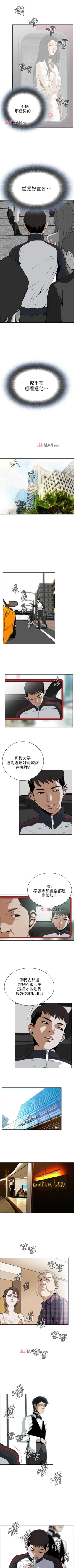 Page 12 of 【周二连载】偷窥（作者：李乙 & 經文旗） 第1~50话