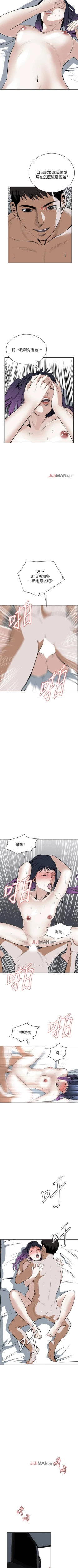 Page 133 of 【周二连载】偷窥（作者：李乙 & 經文旗） 第1~50话