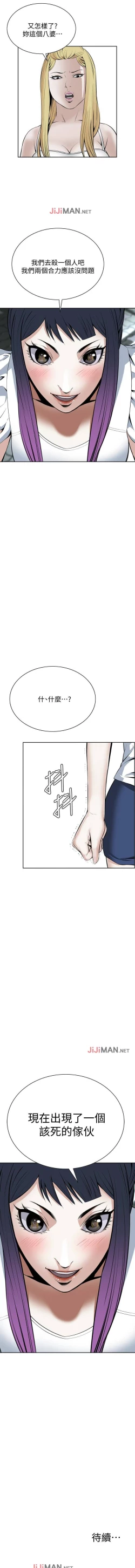 Page 139 of 【周二连载】偷窥（作者：李乙 & 經文旗） 第1~50话