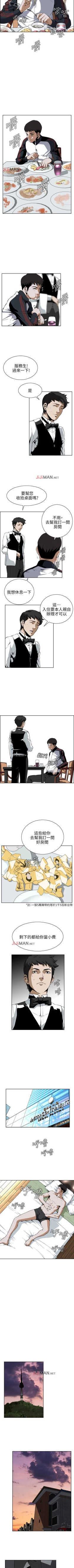 Page 13 of 【周二连载】偷窥（作者：李乙 & 經文旗） 第1~50话