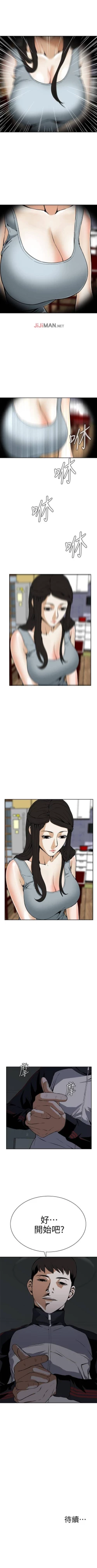 Page 15 of 【周二连载】偷窥（作者：李乙 & 經文旗） 第1~50话