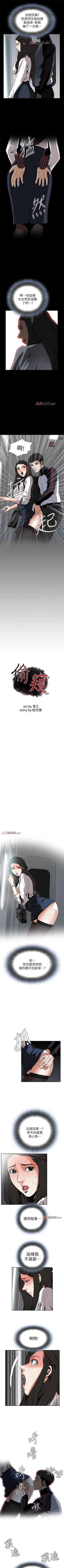 Page 168 of 【周二连载】偷窥（作者：李乙 & 經文旗） 第1~50话