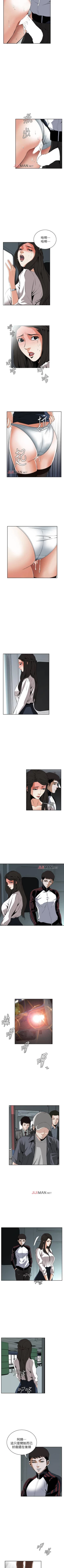 Page 179 of 【周二连载】偷窥（作者：李乙 & 經文旗） 第1~50话