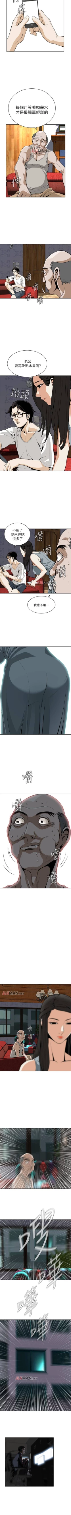 Page 18 of 【周二连载】偷窥（作者：李乙 & 經文旗） 第1~50话