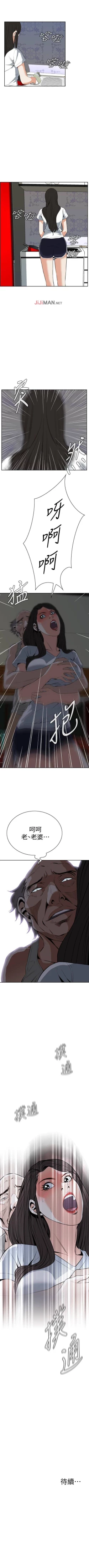 Page 196 of 【周二连载】偷窥（作者：李乙 & 經文旗） 第1~50话