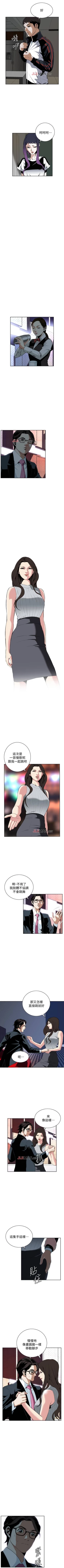 Page 198 of 【周二连载】偷窥（作者：李乙 & 經文旗） 第1~50话