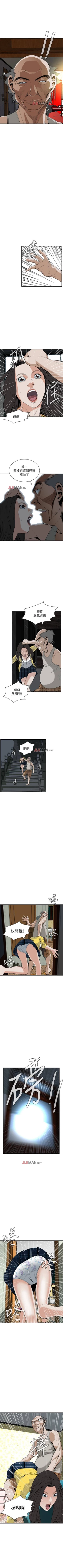 Page 216 of 【周二连载】偷窥（作者：李乙 & 經文旗） 第1~50话