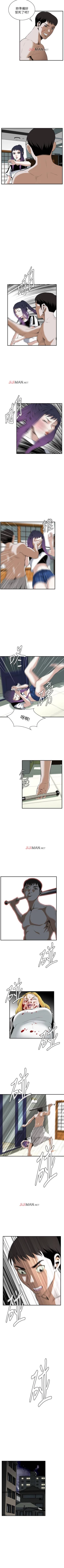 Page 221 of 【周二连载】偷窥（作者：李乙 & 經文旗） 第1~50话