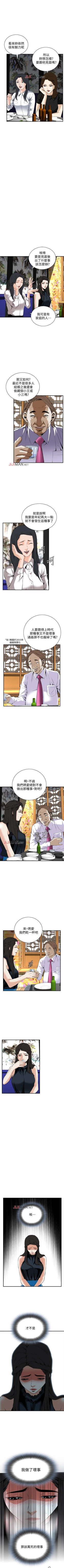 Page 233 of 【周二连载】偷窥（作者：李乙 & 經文旗） 第1~50话