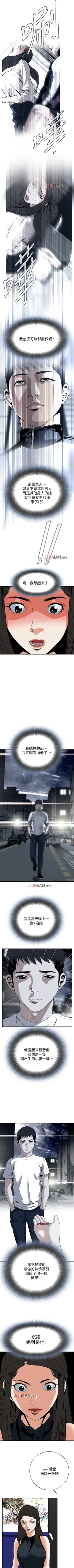 Page 234 of 【周二连载】偷窥（作者：李乙 & 經文旗） 第1~50话