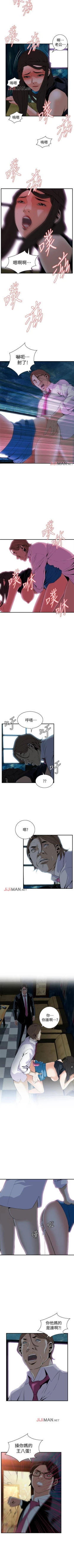 Page 255 of 【周二连载】偷窥（作者：李乙 & 經文旗） 第1~50话
