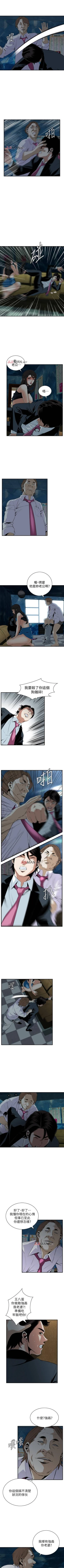 Page 256 of 【周二连载】偷窥（作者：李乙 & 經文旗） 第1~50话