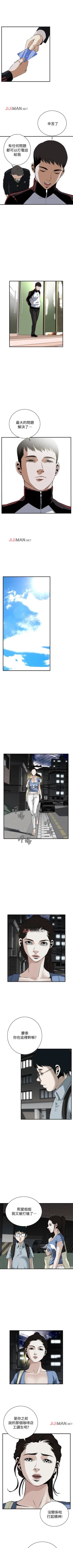 Page 263 of 【周二连载】偷窥（作者：李乙 & 經文旗） 第1~50话