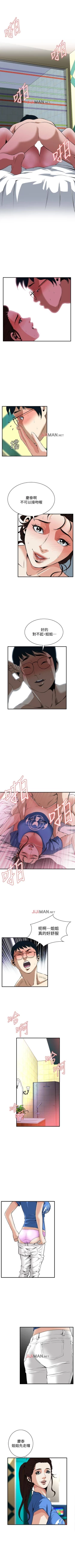 Page 267 of 【周二连载】偷窥（作者：李乙 & 經文旗） 第1~50话