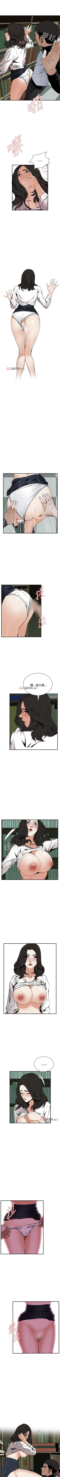 Page 294 of 【周二连载】偷窥（作者：李乙 & 經文旗） 第1~50话