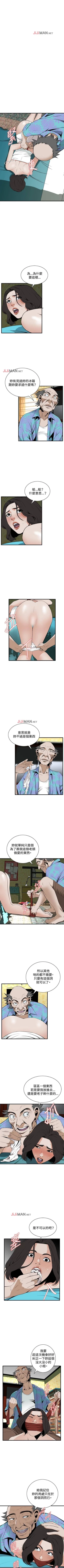 Page 308 of 【周二连载】偷窥（作者：李乙 & 經文旗） 第1~50话