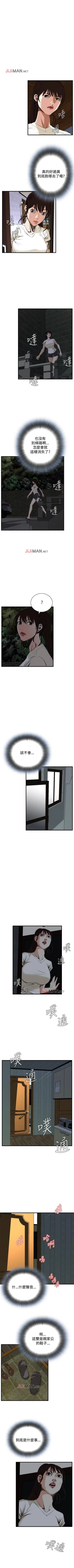 Page 313 of 【周二连载】偷窥（作者：李乙 & 經文旗） 第1~50话