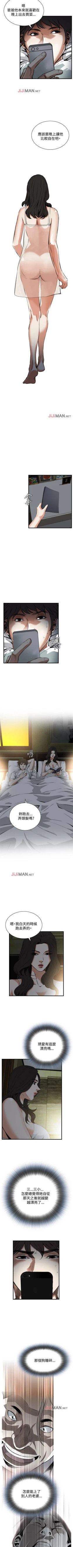 Page 319 of 【周二连载】偷窥（作者：李乙 & 經文旗） 第1~50话